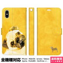 全機種対応 スマホケース 手帳型 iPhone Xperia AQUOS Galaxy ケース iPhone 15 14 13 12 SE Pro Max ペア...