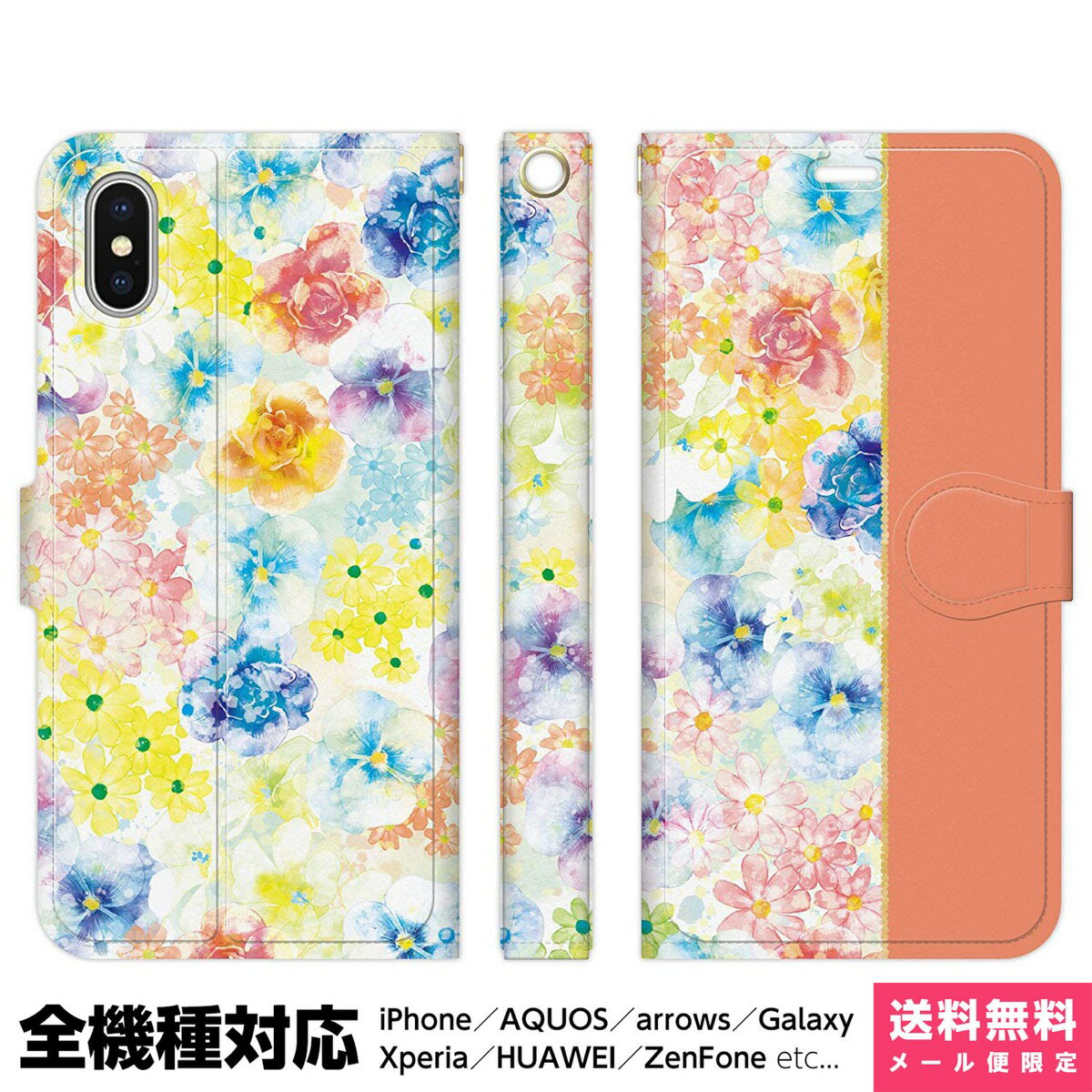 スマホケース 全機種対応 手帳型 iPhoneケース Xperia AQUOS Galaxy Android他 ケース iPhone XS Max X 8 7 6 6s 5 SE Plus NoA type おしゃれ 人気 イラスト 水彩 パステル 花柄 ガーリー ガーリッシュ アニメーター グッズ ギフト 可愛い ..