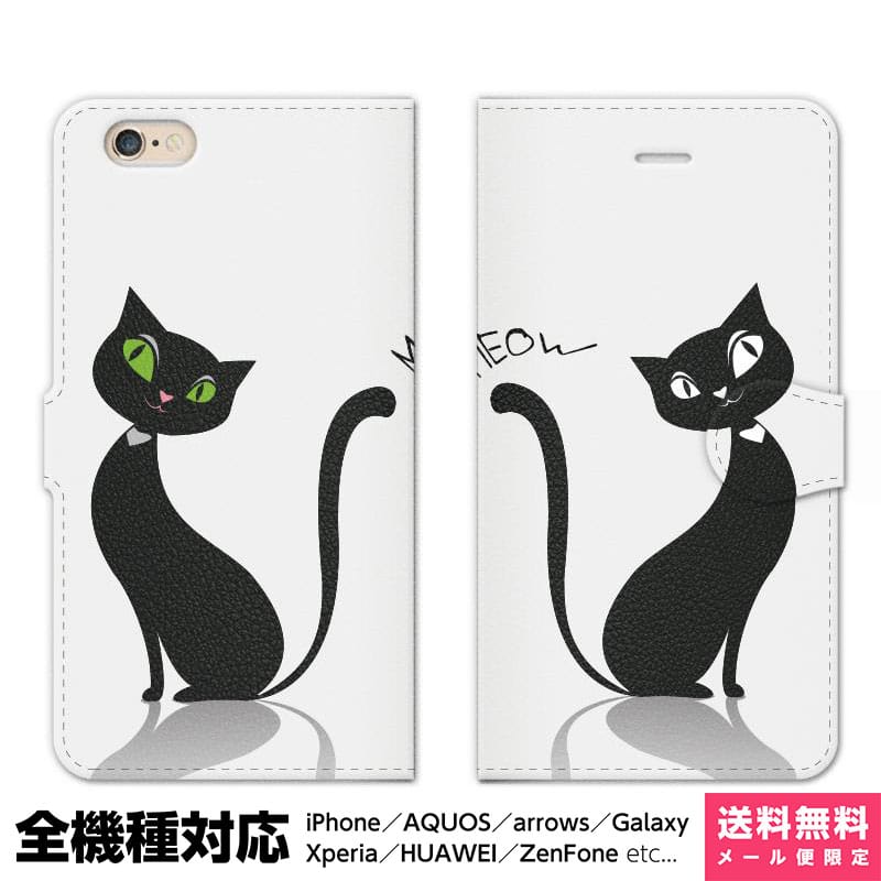 全機種対応 スマホケース 手帳型 iPhone Xperia AQUOS Galaxy ケース iPhone 15 14 13 12 SE Pro Max ペア...