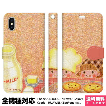 iphone x iphone8 ケース 手帳型 iPhone7 iPhone8Plus iphone7 Plus iPhone6s iPhone6 Plus iPhone SE 手帳型 ケース カバー TONTENKAN 手作りクッキー イラスト 色えんぴつ 絵本 tontenkan ほのぼの 子供 クッキー ..