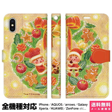 全機種対応 スマホケース iPhoneケース Xperia AQUOS Galaxy HUAWEI ケース ペア カップル iPhone 11 XR XS 8 Pro Max SE TONTENKAN クリスマスリース イラスト 色えんぴつ 絵本 tontenkan ほのぼの クリスマス ギフト