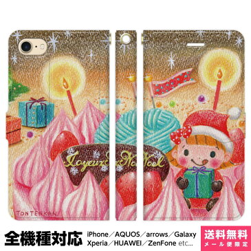 全機種対応 スマホケース 手帳型 iPhone 12 11 SE XR XS 8 Pro Max mini Xperia AQUOS Galaxy ケース カバー ペア カップル TONTENKAN かわいい レディース クリスマス サンタクロース スイーツ クリスマスケーキ 女の子