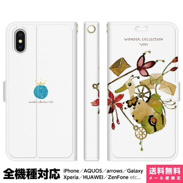 全機種対応 スマホケース 手帳型 iPhone 12 11 SE XR XS 8 Pro Max mini Xperia AQUOS Galaxy ケース カバー ペア カップル よう 手紙鳥 月 宇宙 アート おしゃれ イラスト デザイナー 鳥 機械 個性的