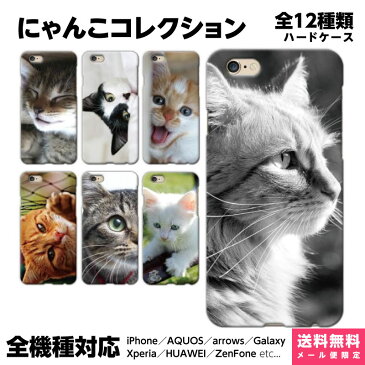 全機種対応 スマホケース iPhone 13 12 11 SE XR 8 Pro Max mini Xperia AQUOS Galaxy ケース カバー ペア カップル お揃い ケース ネコ 猫 アニマル おしゃれ かわいい ケース すまん寝 ごめん寝 箱猫 おもしろ グッズ
