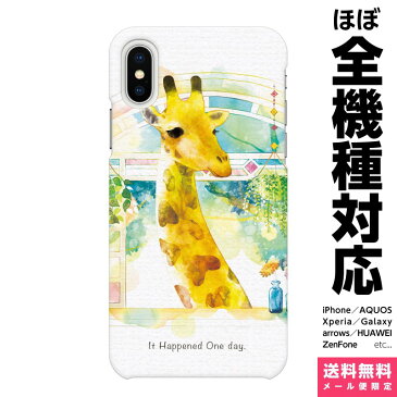 iPhone x ケース iPhone8 iPhone7 アイフォン8 iPhone6 6s Plus iPhoneSE 5 5s iPhone7 Plus ハード ケース カバー NoA ある日の出来事 麒麟 キリン グッズ ギフト 動物 アニマル スマホ 水彩 イラスト 可愛い 綺麗 ..