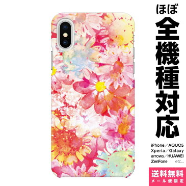 スマホケース 全機種対応 ハード iPhoneケース Xperia AQUOS Galaxy HUAWEI 他 ケース iPhone XS Max X 8 7 6 6s 5 SE Plus NoA 花 花柄 ガーリー ガーリッシュ オシャレ 人気 水彩 パステル イラスト 可愛い 綺麗 ..