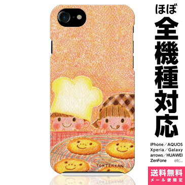 iPhone x ケース iPhone8 iPhone7 アイフォン8 iPhone6 6s Plus iPhoneSE 5 5s iPhone7 Plus ハード ケース カバー TONTENKAN 手作りクッキー イラスト 色えんぴつ 絵本 tontenkan ほのぼの 子供 クッキー ..