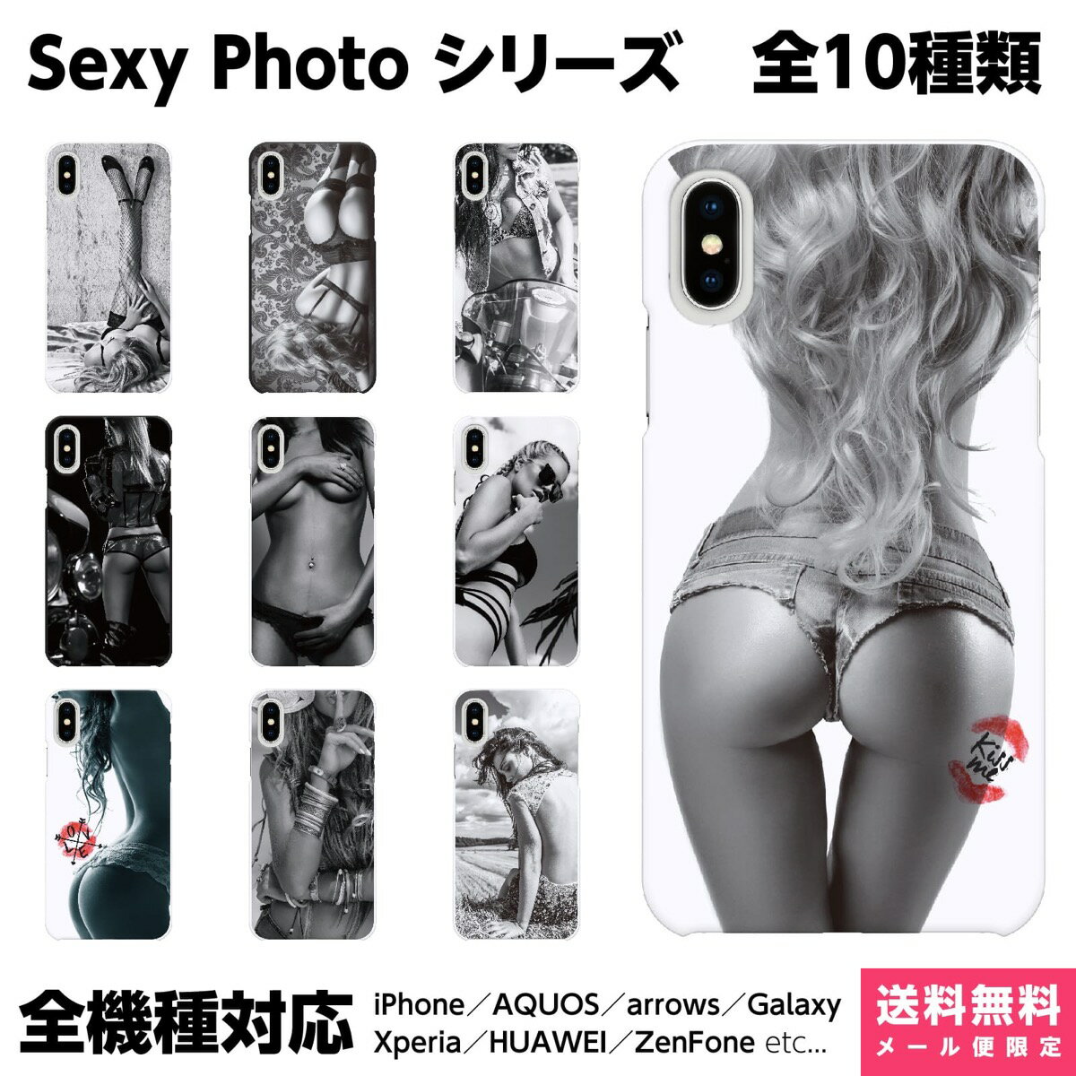 全機種対応 スマホケース iPhone 13 12 11 SE XR 8 Pro Max mini Xperia AQUOS Galaxy ケース カバー ペア カップル お揃い セクシー sexy 外人 女性 女の子 水着 モノクロ 写真 白黒 画像 おしゃれ 流行 新作 グッズ ギフト 雑貨