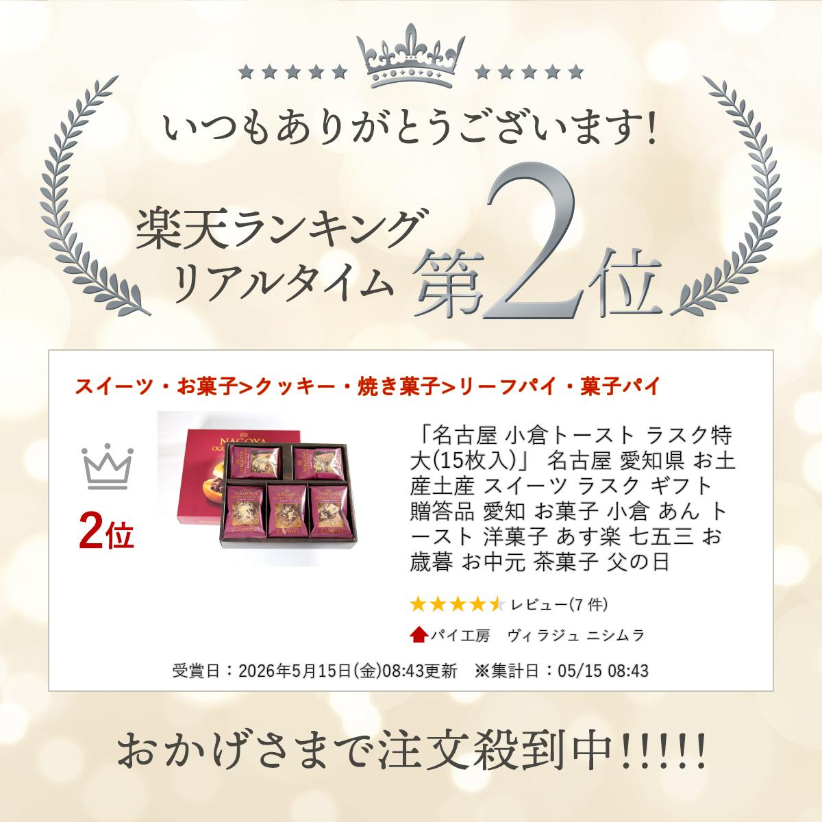 「名古屋 小倉トースト ラスク特大 (15枚入...の紹介画像2