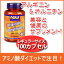 アルギニン&オルニチン 100カプセルアミノ酸ダイエットで注目!美容と健康のカギ!now foods(ナウフーズ社)