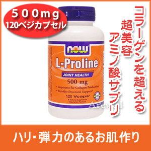 L-プロリン500mg120カプセル01