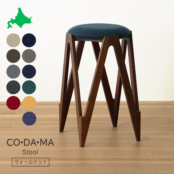 大雪木工CO・DA・MAハイスツー...