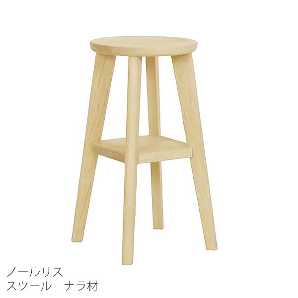 大雪木工ノールリススツールチェアロ...