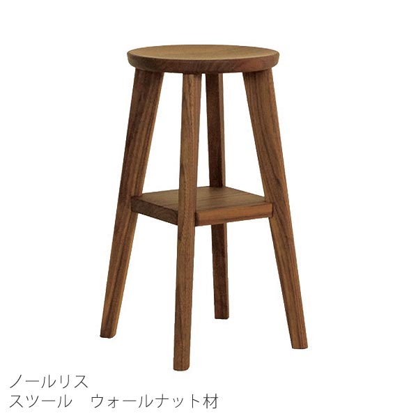 大雪木工ノールリススツールチェアロ...