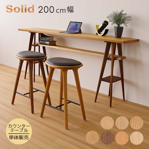 楽天市場】ダイニングテーブル 200cm(カウンターテーブル 楽天市場】ダイニングテーブル 200cm(カウンターテーブル