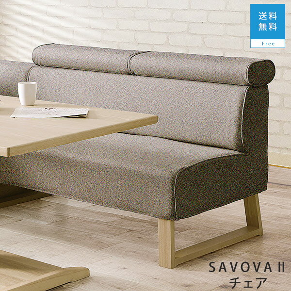 シギヤマ サボナ 2Pソファ 幅131 カバー4色 布張り ヘッド可動式 カバーリング式 洗えるカバー ドライクリーニング 2人掛けソファ ハイバック ミドルバ...