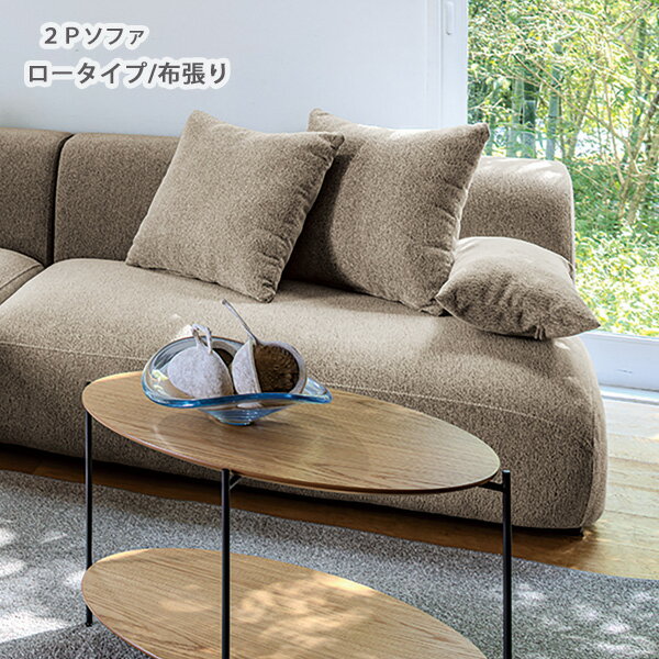 Rakuten - LS-422-F ソファ 布張り 幅120 奥行96 ライトグレージュ色 クッション付き ロータイプ ワイド 低い背もたれ ウレタンフォーム ポケットコイルスプリング 2Pソファ 2人掛けソファ 送料込み