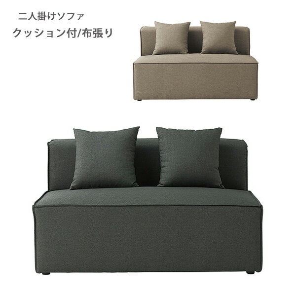 Rakuten - LS-426L 二人掛けソファ カラー2色 布張り 幅120 奥行91 グレー色 ウレタンフォーム ウェーブスプリング シンプル 北欧 ノルディック 2Pソファ 2人掛けソファ 送料込み