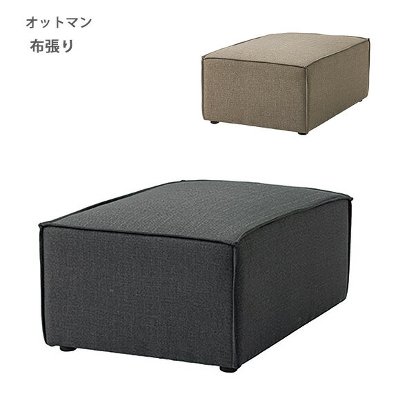 Rakuten - LS-426-OT オットマン カラー2色 布張り 幅60 奥行91 グレー色 ウレタンフォーム ウェーブスプリング シンプル 北欧 ノルディック スツール 足置き 送料込み