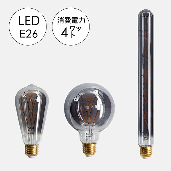 gram eight LED 電球 CURVE 3種から選べる 口金E...