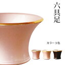 仏具セット 仏具 2.5寸 6点セット カラー3色 真鍮 花立 灯立 香炉 仏飯器 茶湯器 線香さし エレガンス 仏壇 仏具 アルタ ALTAR