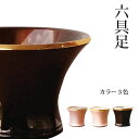 仏具セット 仏具 3.0寸 6点セット カラー3色 真鍮 花立 灯立 香炉 仏飯器 茶湯器 線香さし エレガンス 仏壇 仏具 アルタ ALTAR
