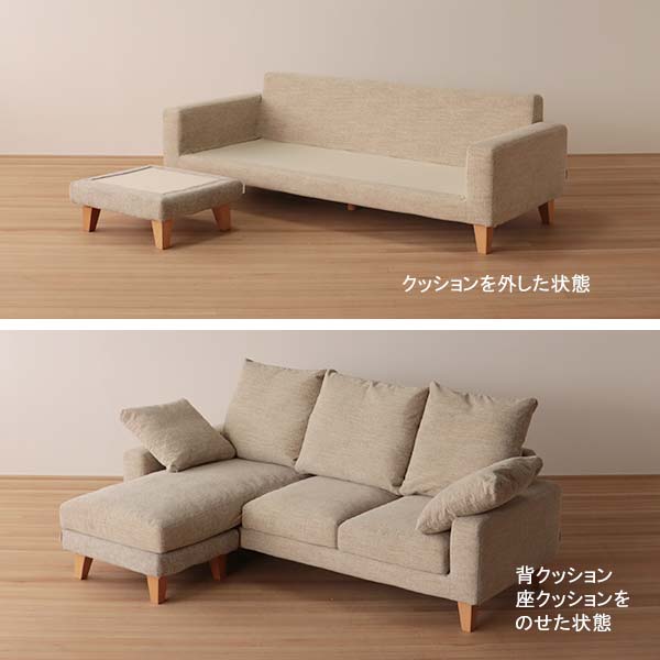 【組立設置サービス付】 カウチソファ カラー2色 幅220 奥行136 布張 L字ソファ 3人掛けソファ カバーリング 洗える ドライクリーニング可 フェザー 羽毛 ミクセルキューブ CH-1082 送料込み 買い替え 古家具 引取 [3]