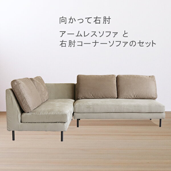 【組立設置サービス付】 コーナーソファ CHF2309 幅230 奥行170 布張 L字ソファ 洗える カバーリング ペット対応生地 フェザー 羽毛 ミクセルキューブ 送料込み 買い替え 古家具引取 [3]