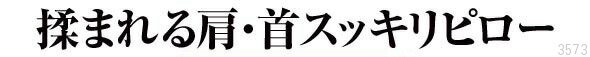 枕 まくら 肩こり 首 肩こり 首こり 背中 肩甲骨 美バランス 矯正グッズ マッサージ器 整体 ほぐし 枕 指圧 [ 揉まれる肩・首スッキリピロー ]