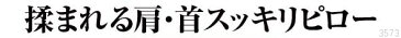 枕 まくら 肩こり 首 肩こり 首こり 背中 肩甲骨 美バランス 矯正グッズ マッサージ器 整体 ほぐし 枕 指圧 [ 揉まれる肩・首スッキリピロー ]