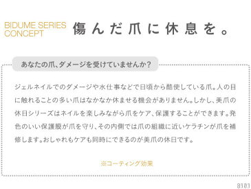 ＼絶対P5倍＆クーポン／0の日限定 マニキュア ジェルネイル はがせる 速乾 ネイル 爪 美容液 保護 保湿 補修 ダメージ ケア さくら 香り 筆ペンタイプ 上品 乾燥 薄い 割れやすい [ 美爪の休日プレミアム ]