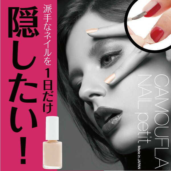 【20%OFFクーポン 7/26 1:59まで】 爪 ネイル コンシーラー ジェルネイル マニキュア ジェルネイル カ..