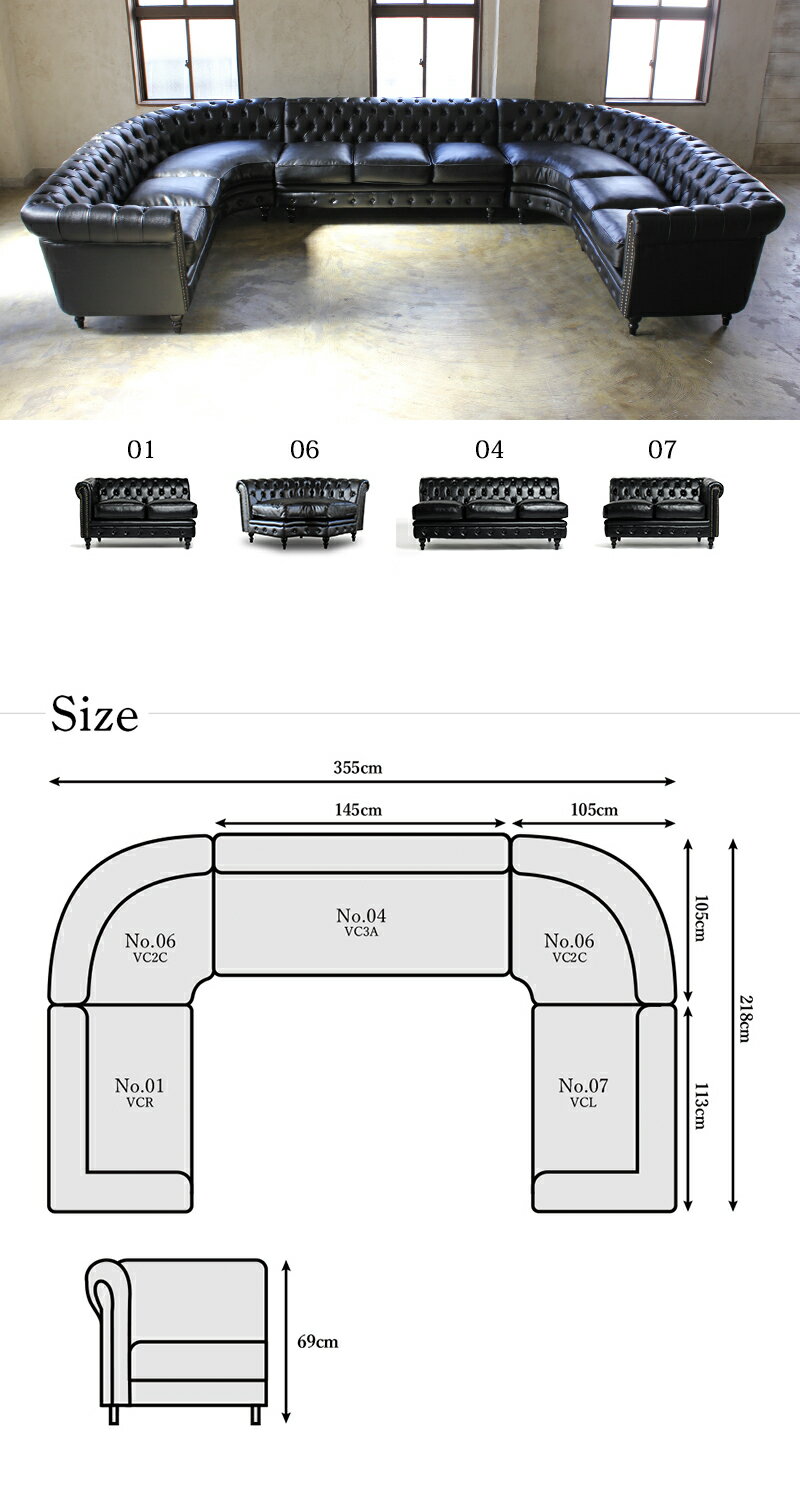 ヴィンセント ソファ ソファー コーナーソファー 9人掛けソファ U型 チェスターフィールド ソファ アンティーク ソファ フリースタイル モジュール式 ソファセット ブラック 合皮 アンティーク調家具 おしゃれ インテリア VC-FS03-P32K Type 03