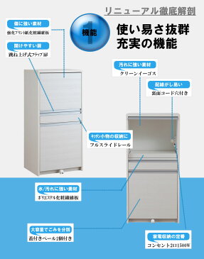 目隠し家電ラック　幅60　ロータイプ　2分別フタ付きダストボックス搭載　ホワイト