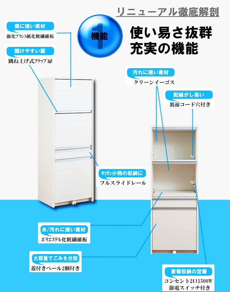 目隠し家電ラック　幅60　ハイタイプ　2分別フタ付きダストボックス搭載　ホワイト