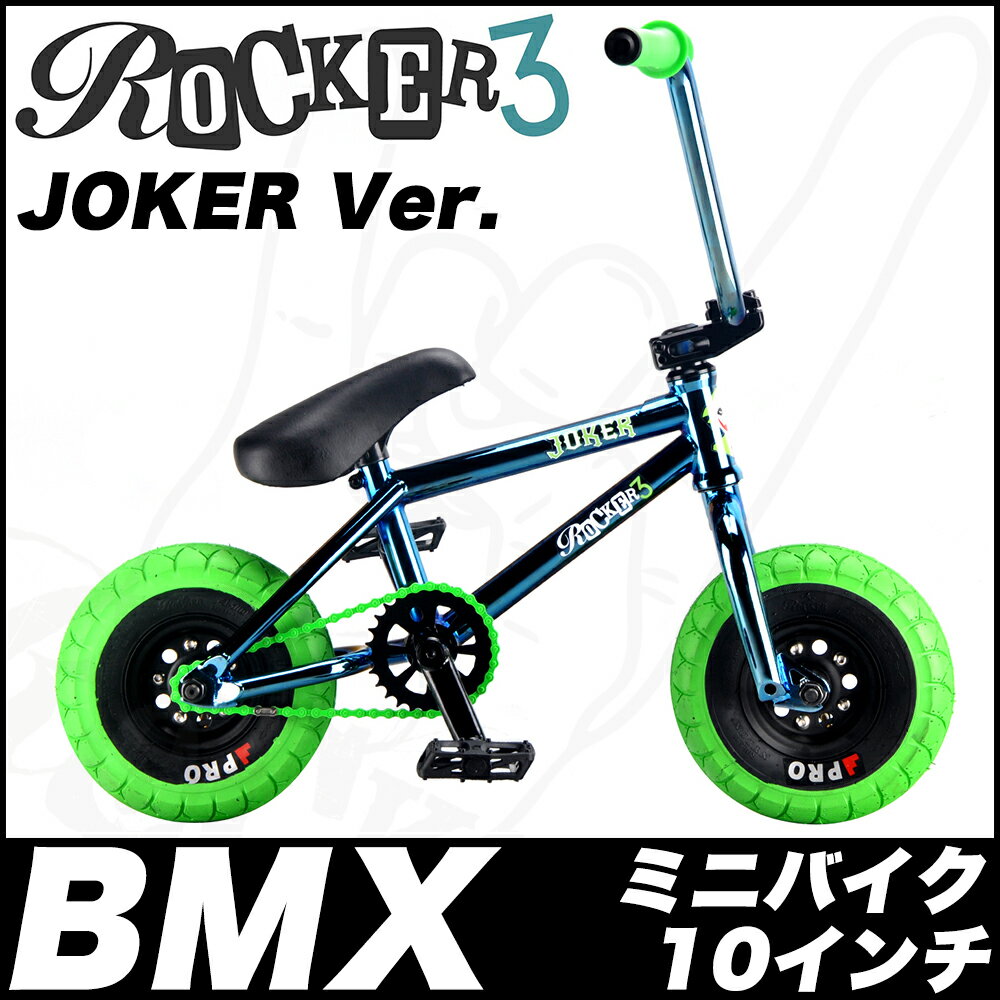 【楽天市場】ROCKER BMX Rocker3 JOCKER 競技用 自転車【JOCKER】BMX 競技用 BMX 自転車 BMX 10