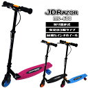 JDRAZOR MS-600 商品詳細 ■新品 ■商品名：JDRAZOR MS-600 ■サイズ：W335xL:705xH:930mm ■ホイール：前輪5インチ　後輪2輪ホイール ■重量：4.0kg ■耐荷重：90kg ■対象年令：6歳以上 ■ハンドルブレーキ：標準装備 必ずお読みください スケートボード感覚で楽しめる三輪キックスクーター!! ブレーキレバー操作により前輪ブレーキが作動します。 必ず車や障害物のない平地の所で、走行して下さい。&nbsp; &nbsp; &nbsp; &nbsp; &nbsp; 対象年齢についてよくあるご質問