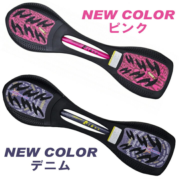 【期間限定!ポイント5倍】【プロテクタープレゼント】 ジェイボード 子供 新カラー new NEW Jボード 子供用 キッズ キッズ用 滑り止め センターチューブ プレゼント Piaoo PIAOO ピャオ デニム ピンク 福袋 送料無料通販格安セール情報 楽天 通販