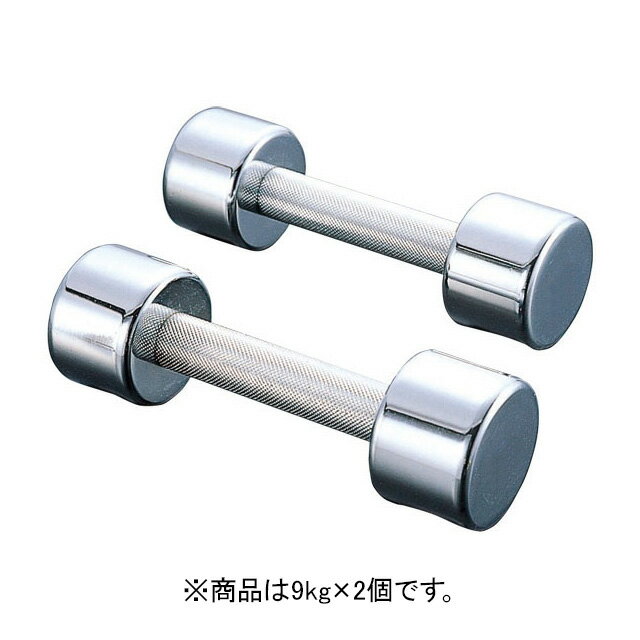 DANNO ダンノ クロームアレー 9kg D-388　ウエイトトレーニング ダンベル 筋トレ 家トレ 【代引不可】