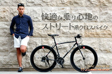 クロスバイク 完成品 自転車 700×25C(約27インチ) シマノ製21段変速 軽量 クロモリフレーム アヘッドステム カノーバー ヘーベー CANOVER CAC-024 HEBE