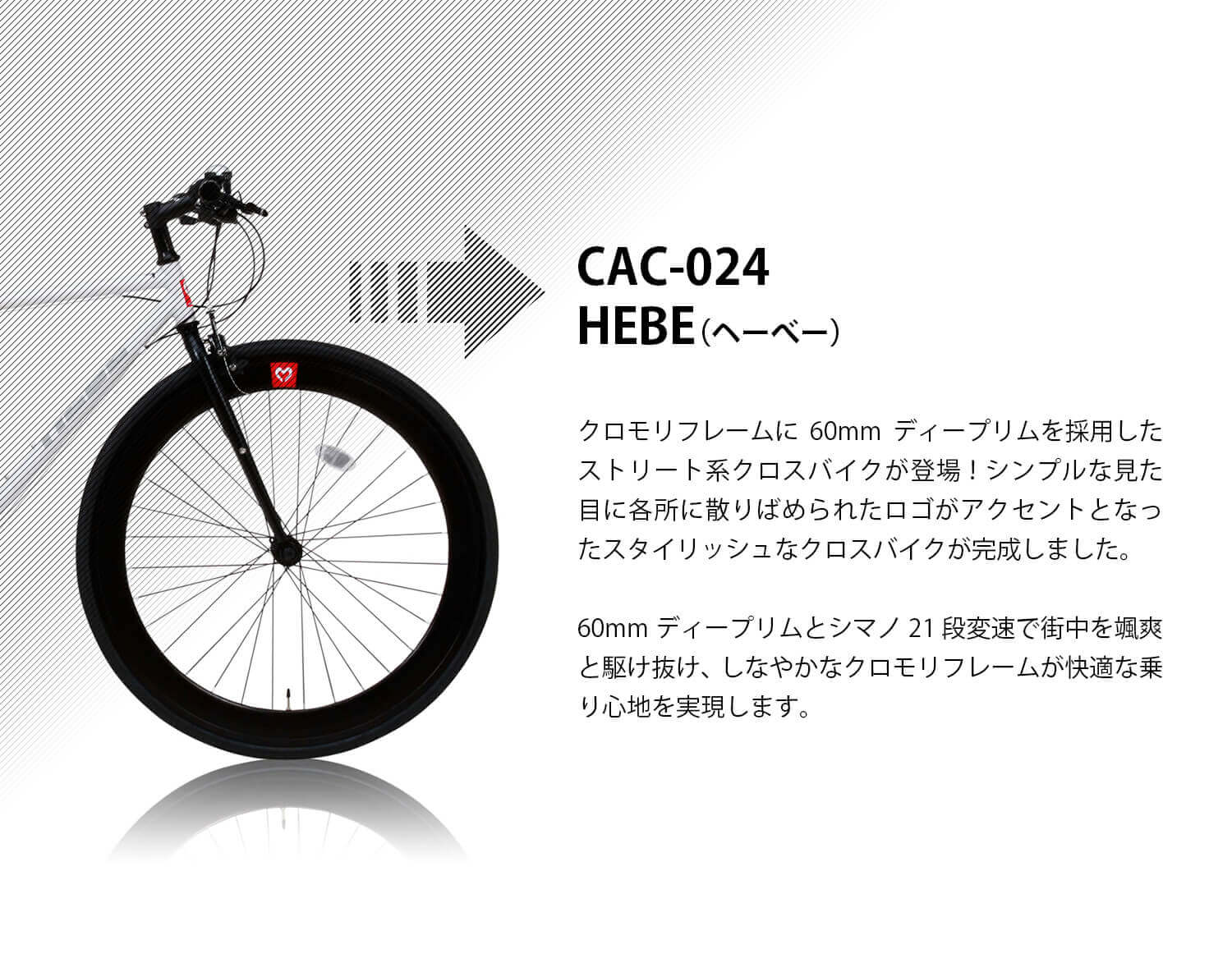 クロスバイク 完成品 自転車 700×25C(約27インチ) シマノ製21段変速 軽量 クロモリフレーム アヘッドステム カノーバー ヘーベー CANOVER CAC-024 HEBE