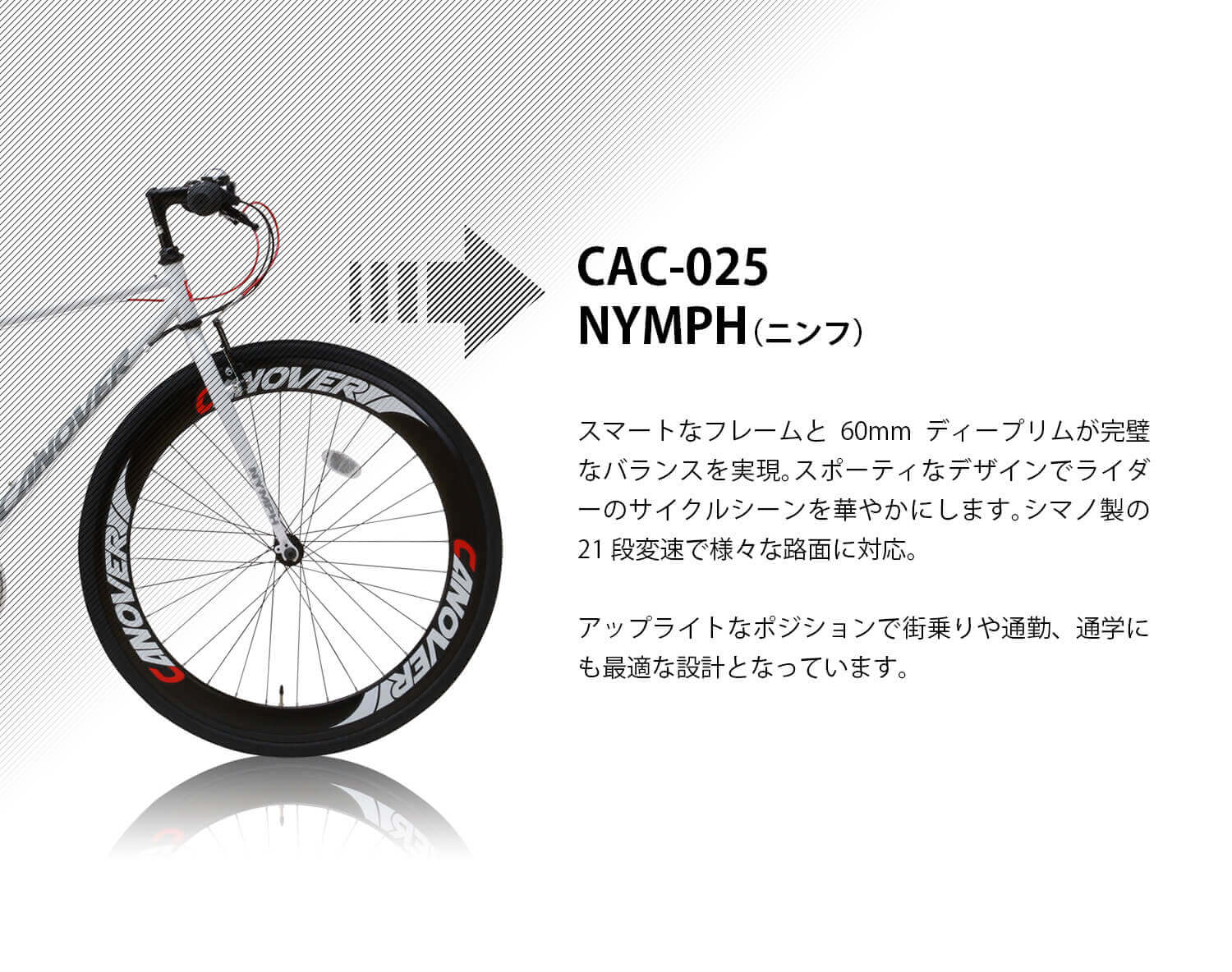 クロスバイク 完成品 自転車 700×28C(約27インチ) シマノ21段変速 Vブレーキ 60mmディープリム LEDライト付き カノーバー ニンフ CANOVER CAC-025 NYMPH