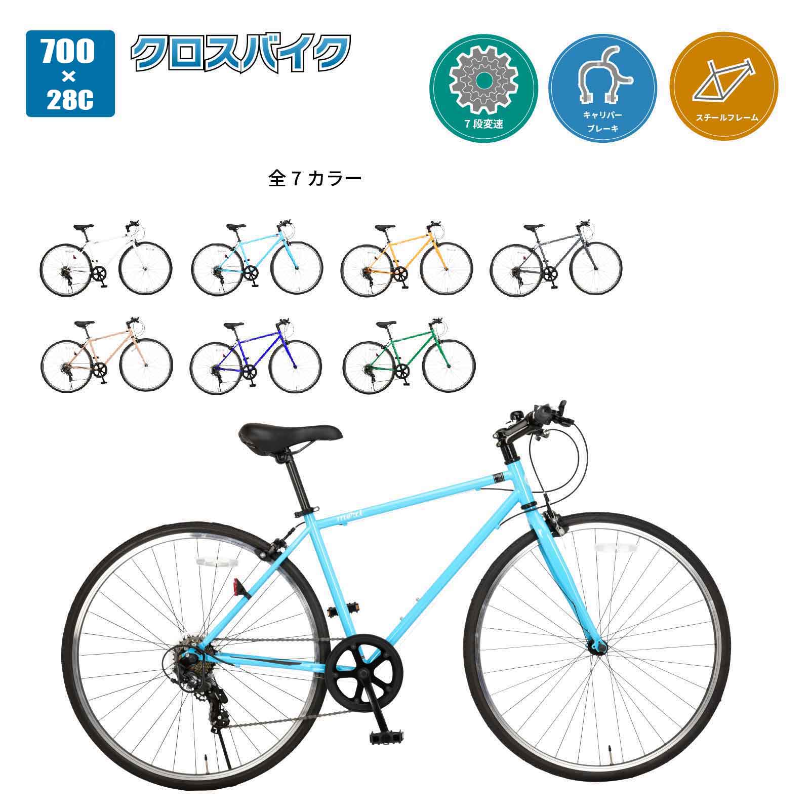 クロスバイク 自転車 完成品 700×28C シマノ7段変速 美和商事 MIWA MR077BKND メルシー700