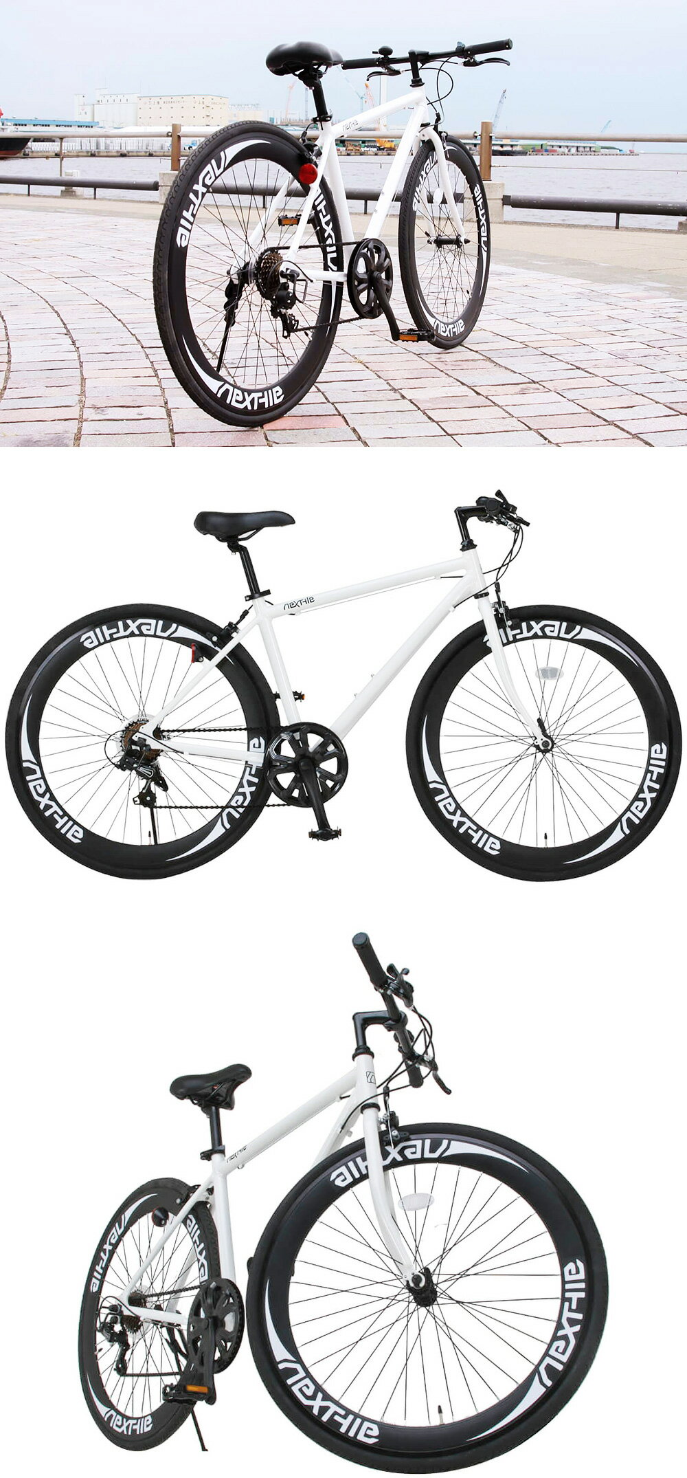 クロスバイク 完成品 自転車 700×28C シマノ製7段変速 軽量 アルミフレーム ディープリム 組立済み ネクスタイル NEXTYLE CNX-7006