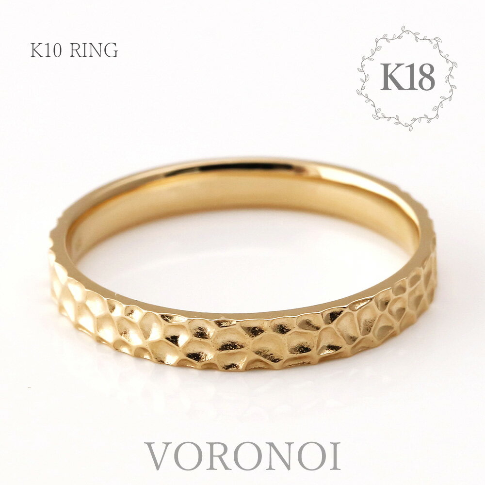 K18 ゴールド ユニセックス 幅約3mm 地金のみ 18金 石なし シンプル 指輪 個性的 平打ち 大人かわいい お揃い ギフト 記念日 プレゼント ギフト ...