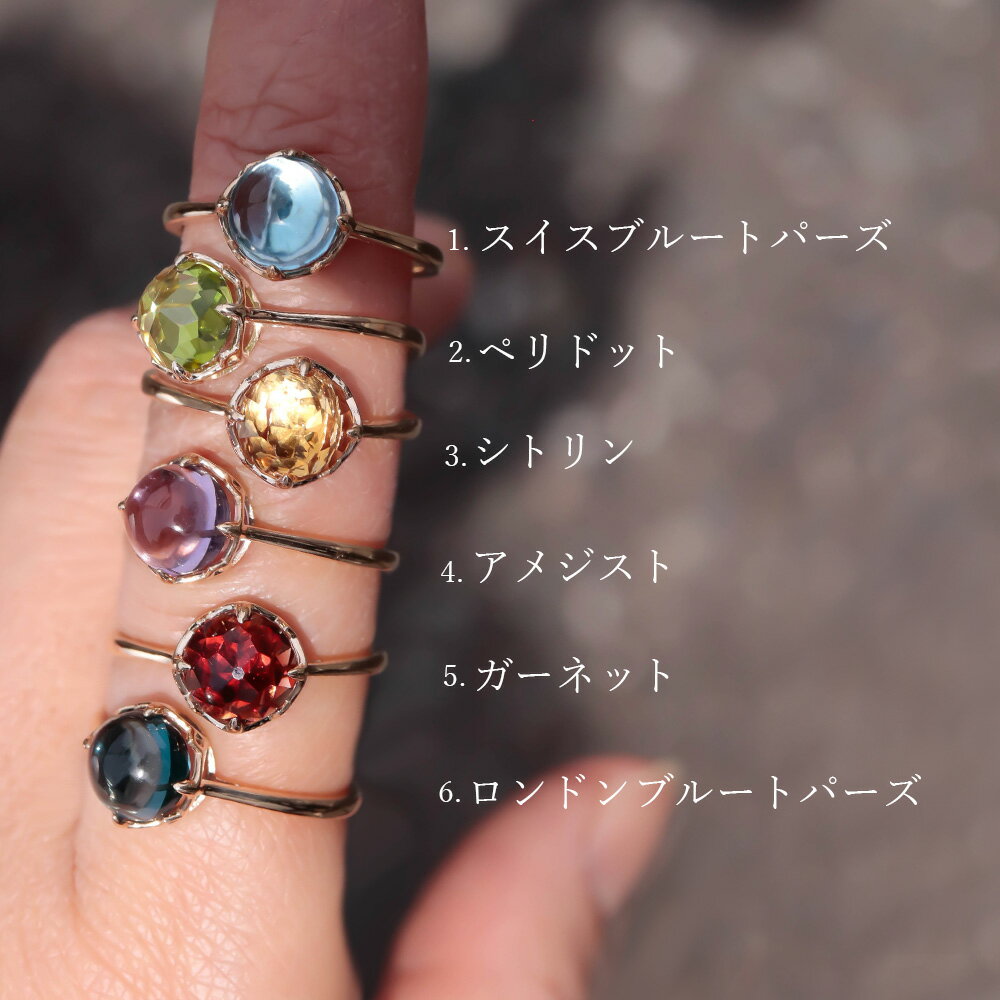 天然石の説明