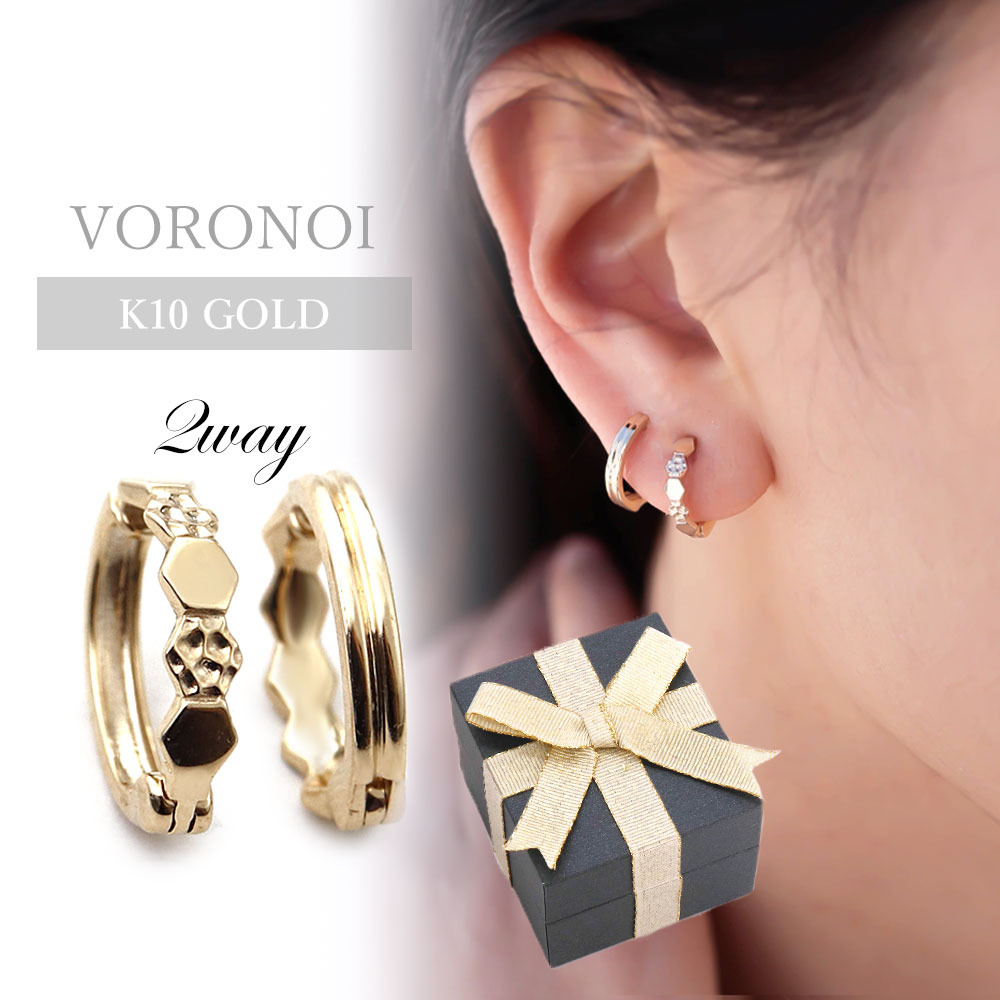 【5営業日以内出荷】ギフト用リボン付きケース&イヤリングK10 10金 簡単脱着/痛くない/取れにくい 2way ゴールド イヤリング イヤーカフ ハニカム 六...