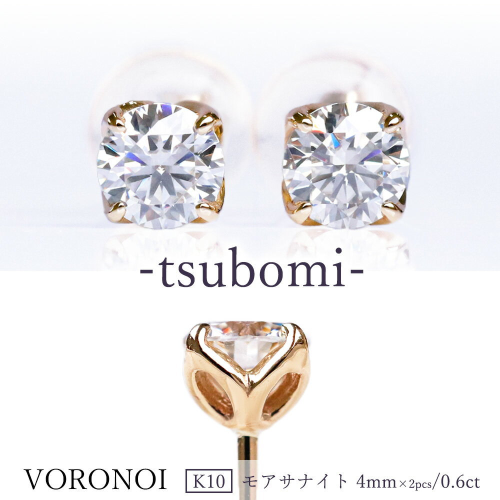 楽天市場】モアサナイト ピアス(カラット数0.6 ~ 0.69ct)の通販 楽天市場】モアサナイト ピアス(カラット数0.6 ~ 0.69ct)の通販