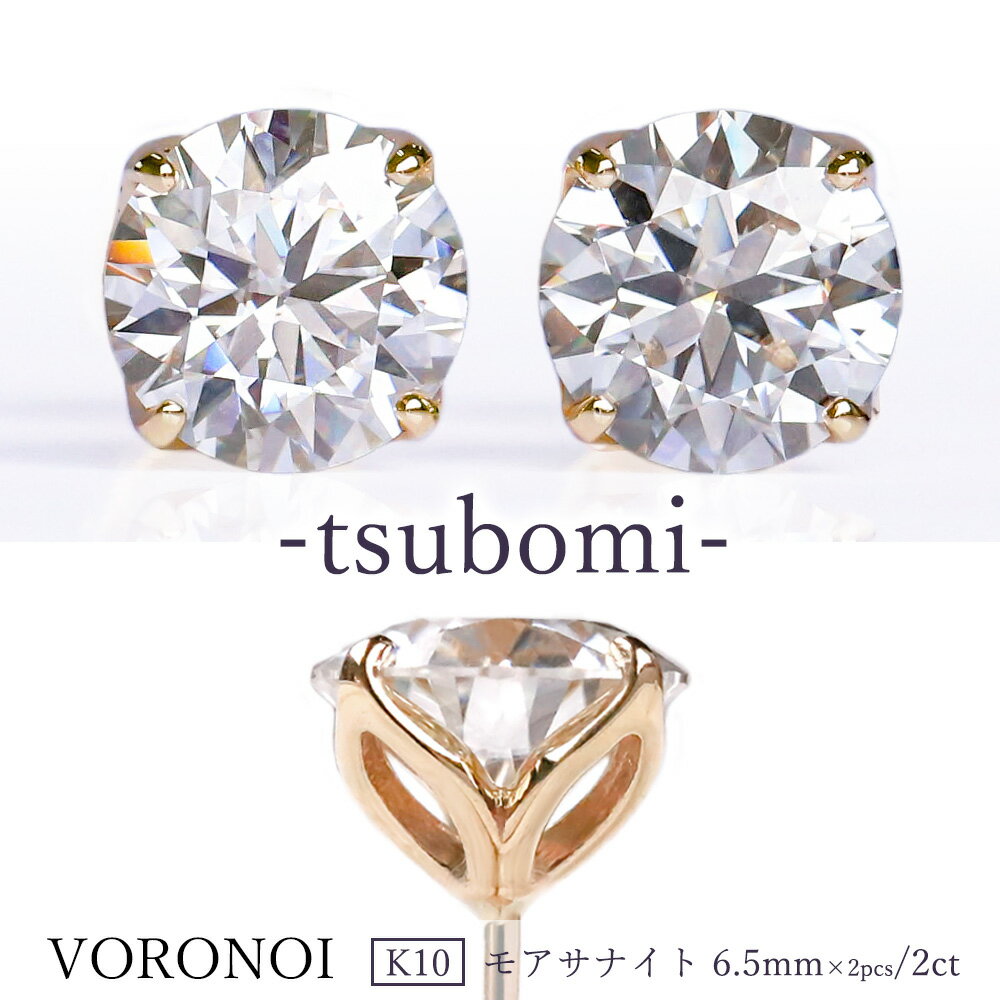K10 ブラウンモアサナイト ピアス VVS 3EX 5mm WG YG 楽天市場】K18 モアサナイト 10mm VVS 3EX Dカラー 計6.7cts