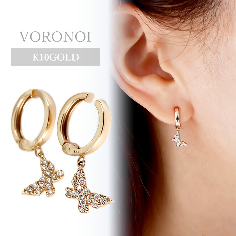 楽天VORONOI（ボロノイ）楽天市場店K10 ダイヤモンド 簡単脱着/痛くない/取れにくい 蝶々 バタフライ 揺れる モチーフ ゴールド イヤリング 華奢 ノンホール 両耳用 シンプル 10金 ゴールド レディース おしゃれ プレゼント 人気 トレンド VORONOI ボロノイ